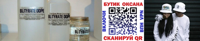 БУТИРАТ BDO 33% KRAKEN как зайти Пересвет