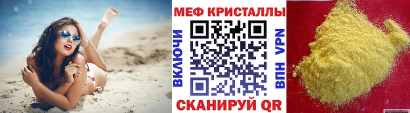 МЯУ-МЯУ мука  где купить наркотик  Пересвет 